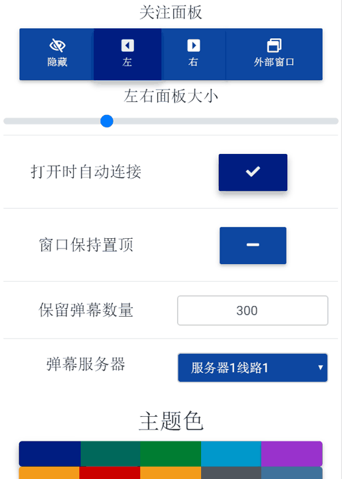 香香斗鱼弹幕机2.0